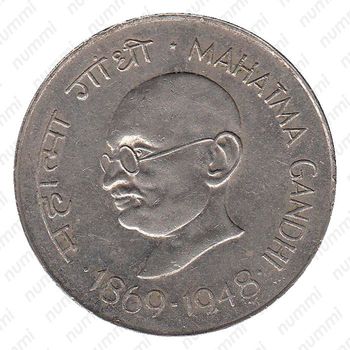 1 рупия 1969, 100 лет со дня рождения Махатмы Ганди [Индия] - Реверс