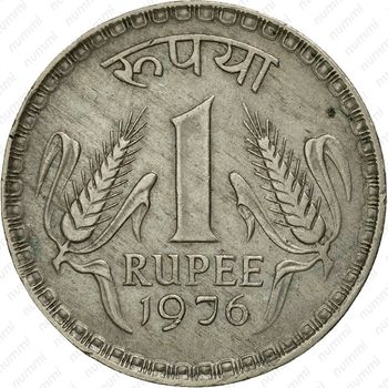 1 рупия 1976, без обозначения монетного двора [Индия] - Реверс