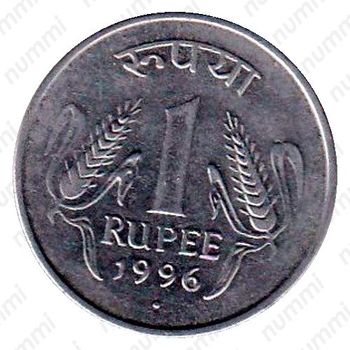 1 рупия 1996, °, знак монетного двора: "°" - Ноида [Индия] - Реверс