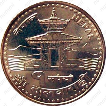 1 рупия 2005 [Непал] - Реверс