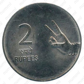 2 рупии 2008, без обозначения монетного двора [Индия] - Реверс