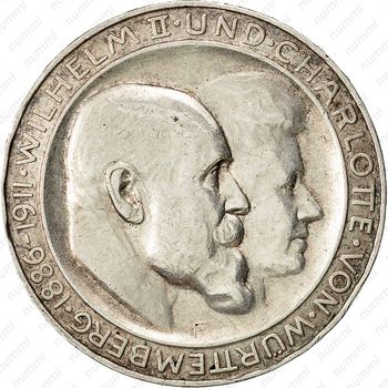 3 марки 1911, F, 25 лет свадьбе [Германия] - Аверс