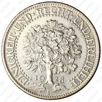 5 рейхсмарок 1928, F, знак монетного двора "F" — Штутгарт [Германия] - Реверс