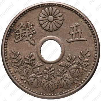 5 сенов 1920, диаметр 19.1 мм [Япония] - Реверс