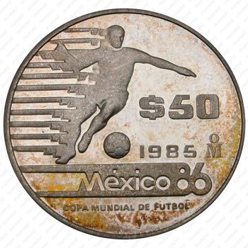50 песо 1985, футболист [Мексика] Proof - Реверс